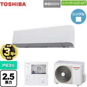 【無料3年保証】スーパーパワーエコゴールド 業務...の商品画像
