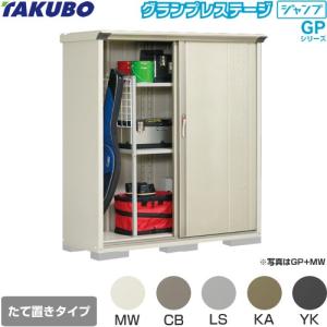 タクボ物置 Mr.ストックマン ダンディ ND-S1515 屋外 （大型重量品