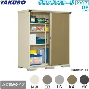 LIXIL（リクシル） 物置 屋外収納庫 タクボ物置 Mr.ストックマン