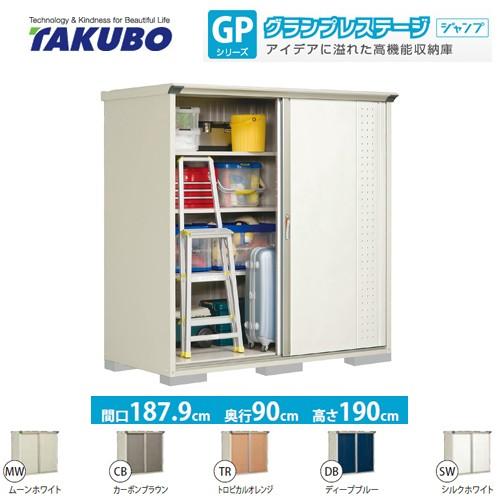 物置 タクボ GP-199AF 全面棚タイプ グランプレステージ（大型重量品につき特別配送）（代引不...