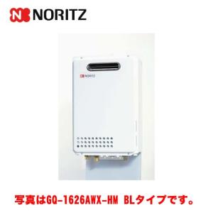 ノーリツ（NORITZ） ガス給湯器 交換 工事費込み GQ-1626AWX-60T-DX BL