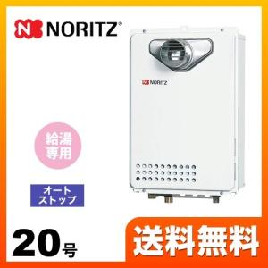 ノーリツ 送料無料 ノーリツ ガス給湯器 PS扉内設置形 16号 給湯 ノーリツ 送料無料 ノーリツ ガス給湯器 PS扉内設置形 16号 給湯