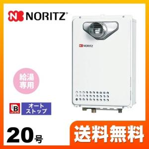 ノーリツ GQ-1639WS-1-13A ガス給湯器 ユコアGQ WSシリーズ 給湯