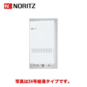 ノーリツ（NORITZ） 【GQ-C2034WS-T】 《KJK》 給湯専用 20号 PS扉内前