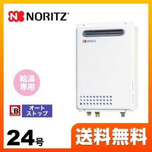 ノーリツ（NORITZ） ガス給湯器 20号 接続口径：20A GT-2035SAWX-T-1