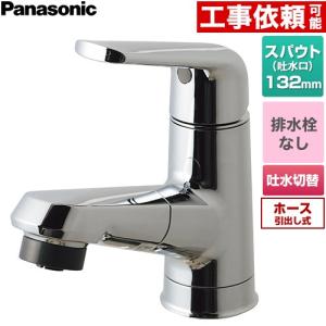 シーライン マルチシングルレバーシャワー混合水栓 メタルタイプ 洗面水栓 排水栓なし パナソニック GQC01APAAN 台付 ワンホールタイプ めっき