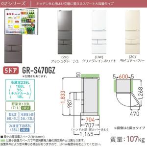 冷蔵庫 465l 東芝 冷蔵庫 冷凍庫 Gr S470gzl Zc ベジータ Gzシリーズ 左開き 家電 片開き 大型重量品につき特別配送 配送にお日にちかかります 東芝 設置無料 Gr S470gzl Zc 家電と住宅設備の取替ドットコム