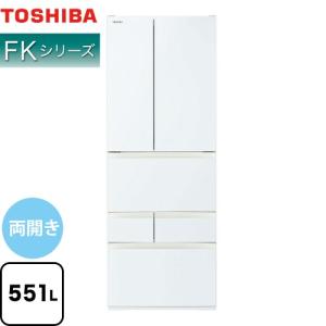 東芝 551L グランホワイト EW 冷蔵庫