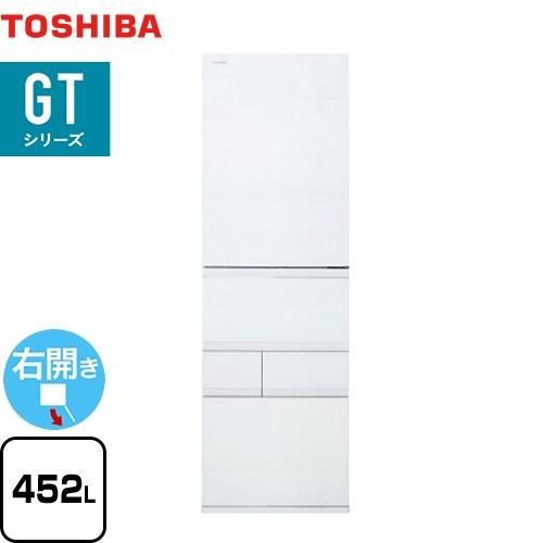 ベジータ GTシリーズ 冷蔵庫 452L 東芝 GR-W450GT-TW 右開き フロストホワイト【...