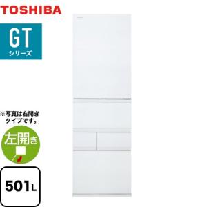 ベジータ GTシリーズ 冷蔵庫 501L 東芝 GR-W500GTL-TW 左開き フロストホワイト【大型重量品につき特別配送※配送にお日にちかかります】【設置無料】代引不可