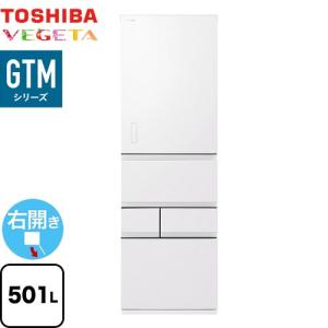 ベジータ GTMシリーズ 冷蔵庫 501L 東芝 GR-W500GTM-WS 右開き【大型重量品につき特別配送 設置無料 代引不可】