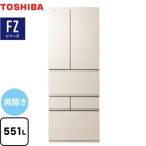 ベジータ FZシリーズ 冷蔵庫 551L 東芝 GR-W550FZ-UC 両開き グレインアイボリー...