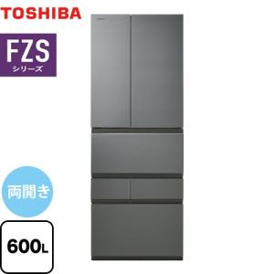 ベジータ FZSシリーズ 冷蔵庫 600L 東芝 GR-W600FZS-TH 両開き フロストグレージュ【大型重量品につき特別配送※配送にお日にちかかります】設置無料 代引不可