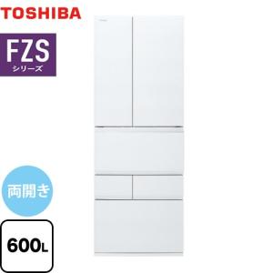 ベジータ FZSシリーズ 冷蔵庫 600L 東芝 GR-W600FZS-TW 両開き フロストホワイト【大型重量品につき特別配送※配送にお日にちかかります】【設置無料】代引不可