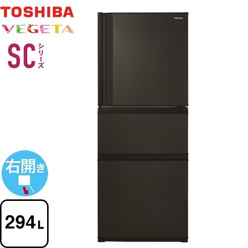 ベジータ SC 冷蔵庫 294L 東芝 GR-Y29SC-KZ 右開き 片開き マットチャコール 【...