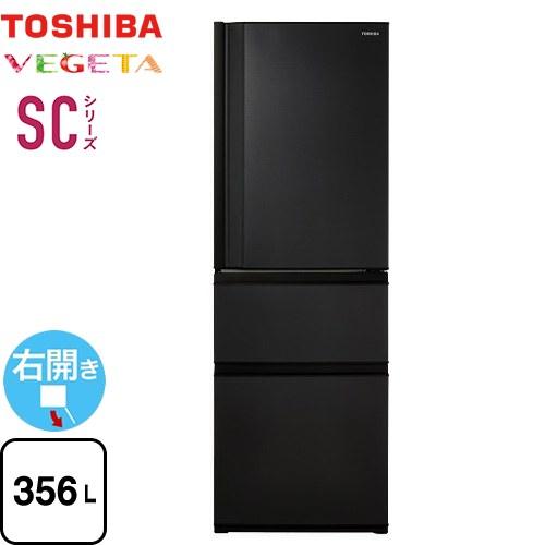 ベジータ SC 冷蔵庫 356L 東芝 GR-Y36SC-KZ 右開き 片開き マットチャコール 【...