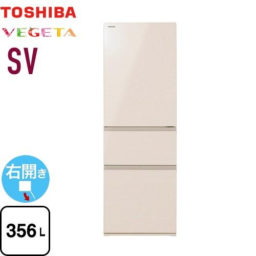 ベジータ SV 冷蔵庫 356L 東芝 GR-Y36SV-UC 右開き グレインアイボリー 【大型重...