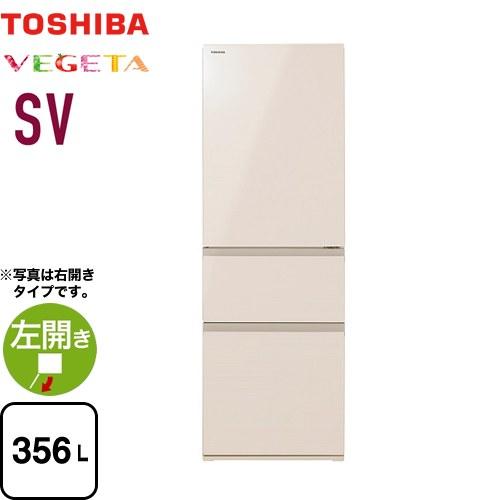ベジータ SV 冷蔵庫 356L 東芝 GR-Y36SVL-UC 左開き グレインアイボリー 【大型...