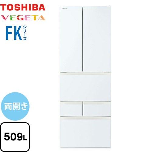 ベジータ FKシリーズ 冷蔵庫 509L 東芝 GR-Y510FK-EW 両開き グランホワイト 【...