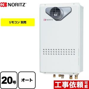 ノーリツ ガス給湯器 20号 接続口径:20A GT-2035SAWX-1-BL LPG ノーリツ ガス給湯器 20号 接続口径:20A GT-2035SAWX-1-BL LPG