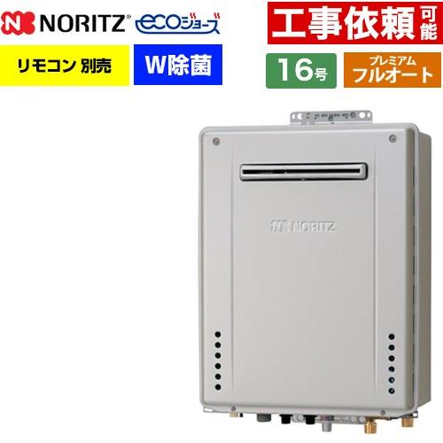 【フルオート】 屋外壁掛形 ガス給湯器 16号 ノーリツ GT-C1672PWAW-1-BL-13A...