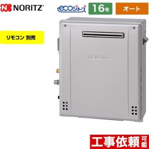 ノーリツ ガス給湯器 20号 接続口径:20A GT-2035SAWX-1-BL LPG ノーリツ ガス給湯器 20号 接続口径:20A GT-2035SAWX-1-BL LPG