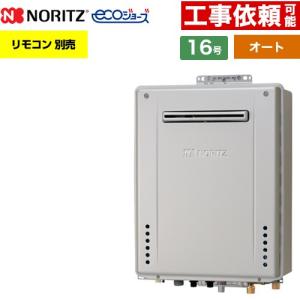 ノーリツ（NORITZ） 【メーカー在庫がある場合当日か翌営業日出荷