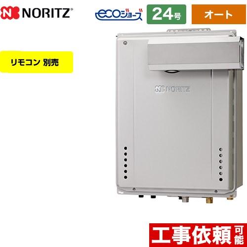 【オート】 PSアルコーブ設置形 ガス給湯器 24号 ノーリツ GT-C2472SAW-L-BL-L...