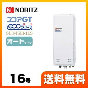 限定特価⭐︎在庫処分SALE⭐︎ Rinnai 給湯器 RUF-A1615SAA(C) 都市ガス リンナイ（Rinnai） RUF-A1615SAA(C) ガス給湯器 オート 16号