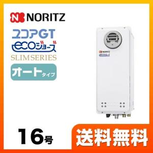 送料無料】 リンナイ ガス給湯器 業務用タイプ 32号 RUXC-V3201W