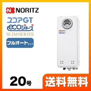 ノーリツ（NORITZ） ガス給湯器 20号 接続口径：20A GT-2035SAWX-1-BL
