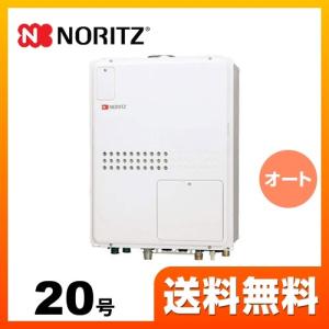 リンナイ（Rinnai） ガス給湯器 20号 RUF-E2008AG-B-LPG 屋外据置型