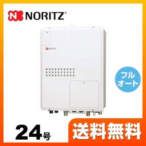 ノーリツ（NORITZ） 【納期回答遅れ有】 屋外据置形 ガス給湯器 16号
