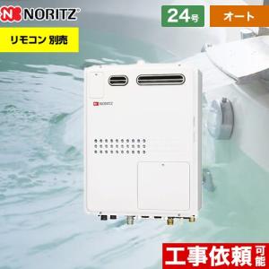 ノーリツ（NORITZ） ガス給湯器 20号 接続口径：20A GT-2035SAWX-T-1