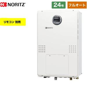 ノーリツ（NORITZ） 【フルオート】 屋外壁掛形（PS標準設置形） ガス