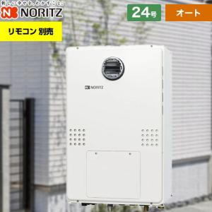 ノーリツ（NORITZ） リモコン RC-G001E マルチセット 【台所用 浴室用