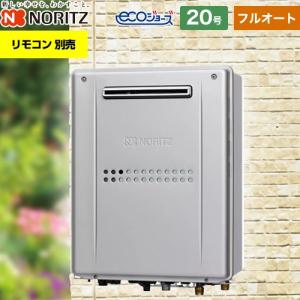 ノーリツ（NORITZ） 【3年保証付】屋外壁掛形（PS標準設置形） ガス