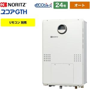 暖房用熱源機 ノーリツ GTH-C2460SAW-1 新品 GTH-C2460SAW3H-L-1 BL - PS設置（アルコーブ設置） | ノーリツ