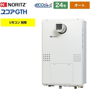 ノーリツ（NORITZ） ガス給湯器 交換 工事費込み GTH-C2461SAW3H-T-1