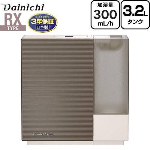 【メーカー在庫あり】RXタイプ ハイブリッド式加湿器 加湿器 約3.2L ダイニチ HD-RX325...