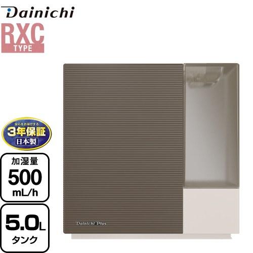 【メーカー在庫あり】【3年保証】ハイブリッド式加湿器 RXCタイプ 加湿器 タンク容量：約5.0L ...