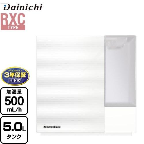 【3年保証】ハイブリッド式加湿器 RXCタイプ 加湿器 タンク容量：約5.0L ダイニチ HD-RX...