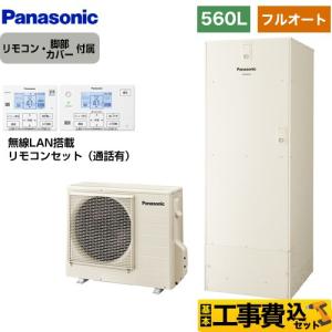 Panasonic（パナソニック） 工事費込みセット Sシリーズ エコキュート