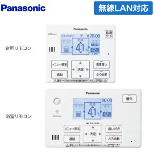Panasonic（パナソニック） コミニュケーションリモコンセット