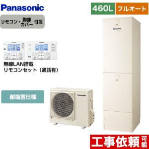 Panasonic（パナソニック） コミニュケーションリモコンセット セット