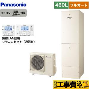 エコキュート　増設リモコン　HE–RQVLZ Panasonic（パナソニック） HE-RQVLZエコキュート部材 増設リモコン