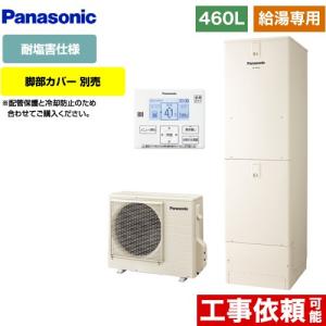 Panasonic（パナソニック） AD-HEH43NA-C エコキュート部材 脚部化粧