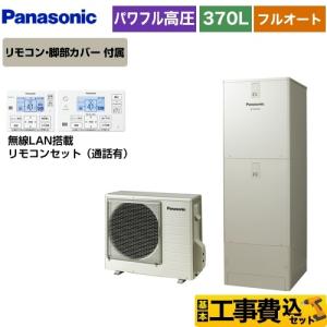 工事費込みセット Jシリーズ 一般地向け エコキュート 370L(3〜5人用) パナソニック HE-JU37KQS＋HE-RQWKW 【代引不可】 リフォーム