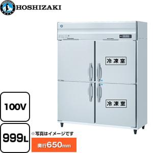 業務用冷凍冷蔵庫　業務用冷凍冷蔵機器 999L（冷蔵室 500L / 冷凍室 499L） ホシザキ HRF-150AFT-1   【メーカー直送品】【代引・土日祝配送・時間指定 不可】