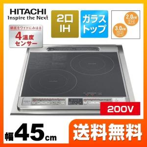 IHクッキングヒーター 幅45cm 日立 HT-40B 2口IH 左ＩＨ3.0kw 右ＩＨ2.0w IHヒーター IH調理器